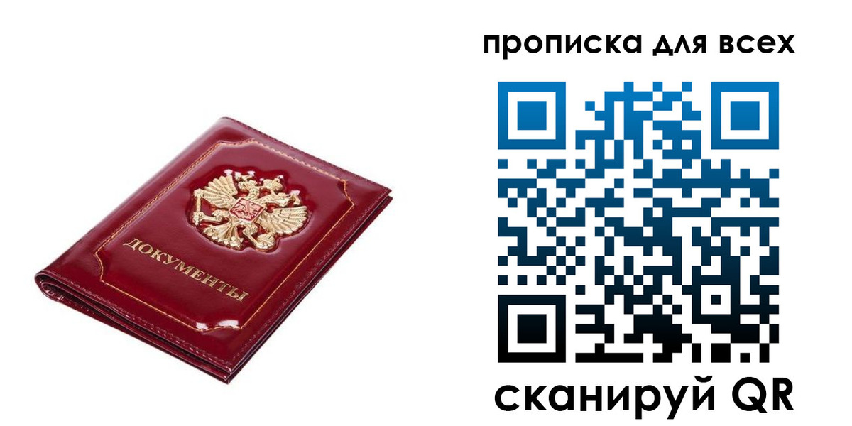 прописка для кредита в Великом Устюге