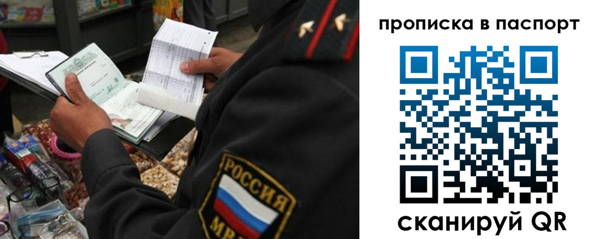 прописка штамп в Великом Устюге