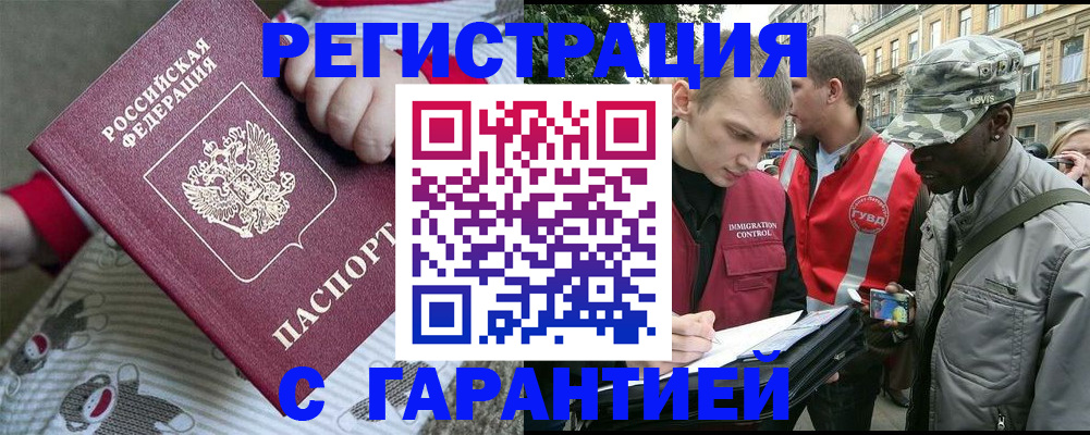 временная регистрация адрес в Великом Устюге