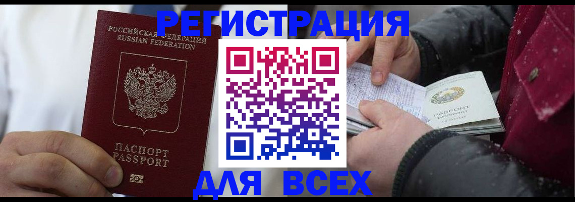 прописка для школы в Великом Устюге