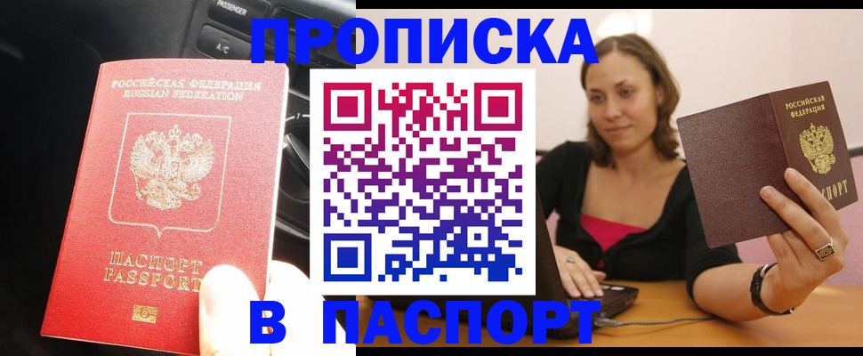 временная регистрация в Великом Устюге