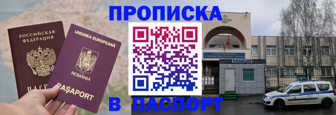 временная регистрация в Великом Устюге