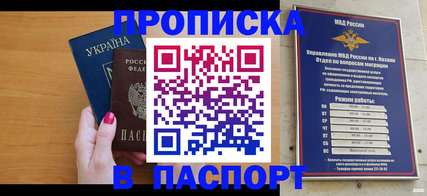 прописка для кредита в Великом Устюге